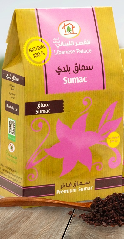 سماق بلدي 1 كيلو