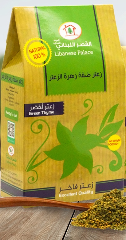 زعتر الضفة 1 كيلو
